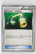 XY 20th Starter Pack 049/072 Energy Switch