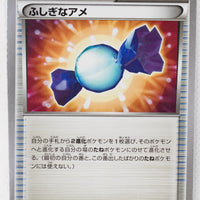 XY 20th Starter Pack 057/072 Rare Candy