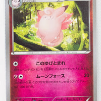 XY3 Rising Fist 066/096 Clefable 1st Edition