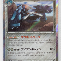 XY7 Bandit Ring 049/081 Metagross Holo 1st Edition