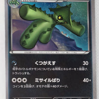 XY8 Blue Shock 034/059	Cacturne 1st Edition