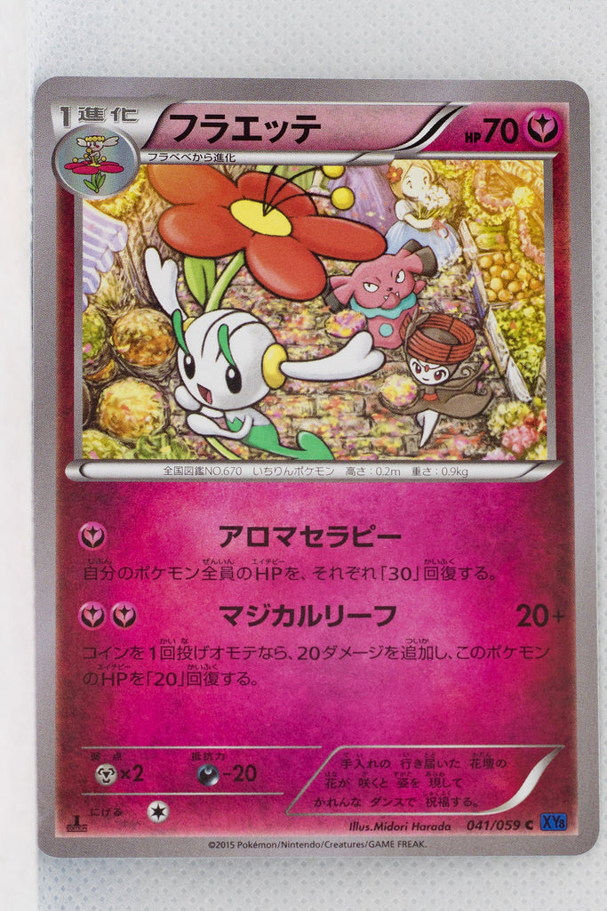 floette pokemon card Floette Cards | Dex