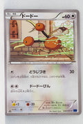 XY8 Blue Shock 048/059	Doduo 1st Edition