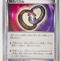 XY9 Rage of Broken Heavens 071/080 Puzzle of Time 1st Edition