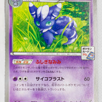 041/XY-P Meowstic May 2014-July 2014 Pokémon Card Gym Pack