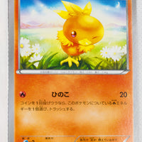 108/XY-P Torchic Double Crisis Combini Promotion January 30, 2015