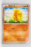108/XY-P Torchic Double Crisis Combini Promotion January 30, 2015