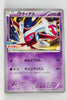 145/XY-P Latias Hoopa's Appearance~! Campaign Lottery Prize (June 20, 2015)