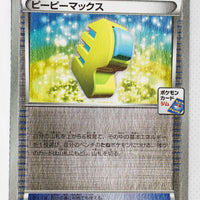 244/XY-P Max Elixir May 2016-July 2016 Pokémon Card Gym Pack Holo