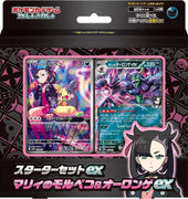 svOM Marnie's Morpeko & Grimmsnarl ex Starter Set