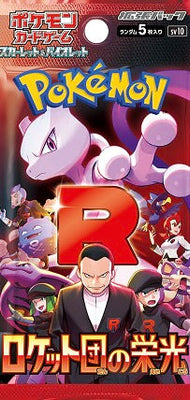 Sv10 Japanese Glory of Team Rocket Holo