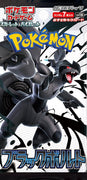 sv11B Japanese Black Bolt Reverse Holo