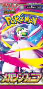 m1S Mega Symphonia Reverse Holo