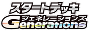 svM Generations Start Decks