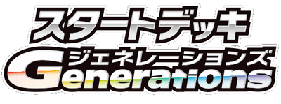 svM Generations Start Decks