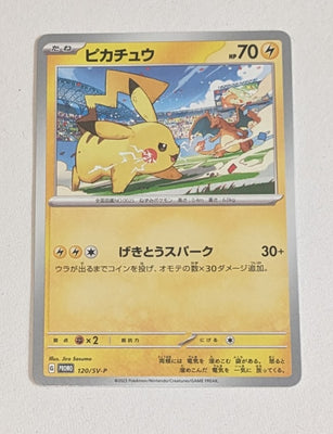 120/SV-P Pikachu - Pokémon Card Gym events participation prize