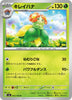 sv3 Japanese Pokemon Ruler of the Black Flame - 003/108 Bellossom