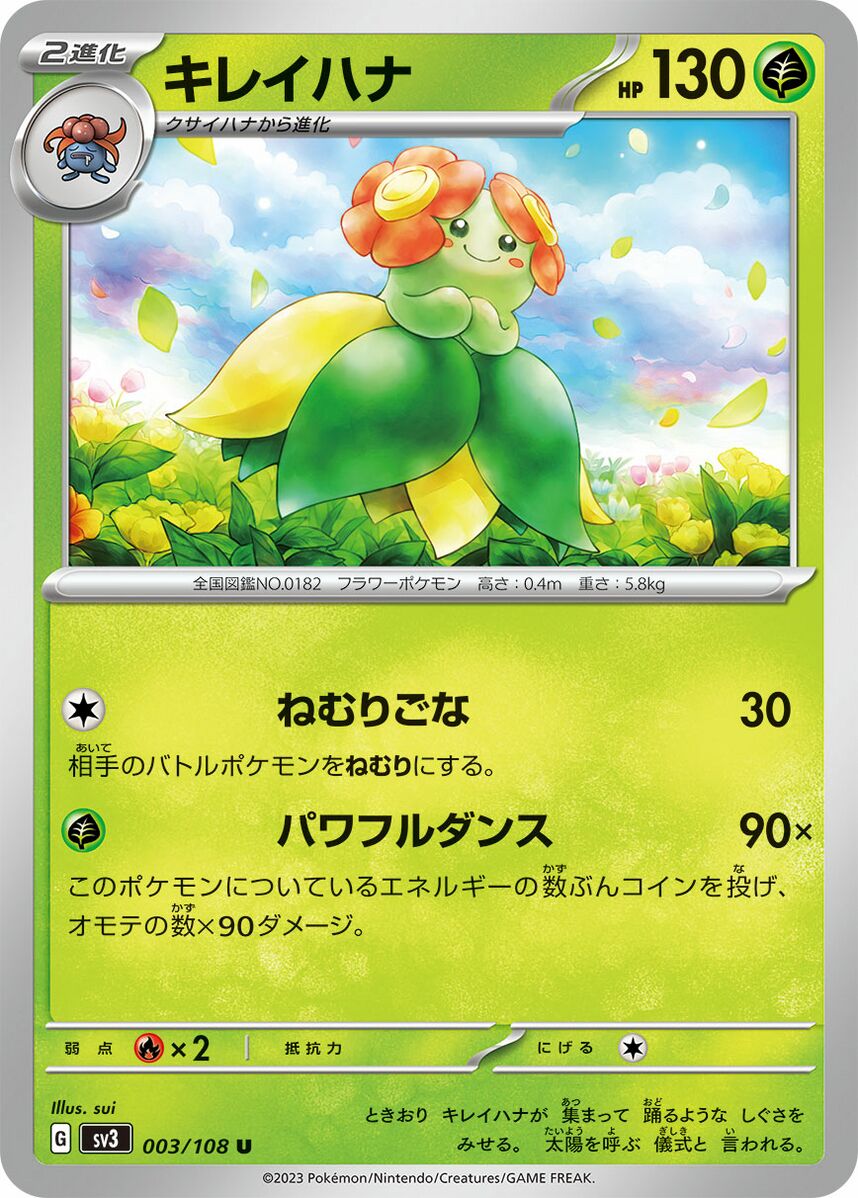 sv3 Japanese Pokemon Ruler of the Black Flame - 003/108 Bellossom