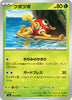 sv3 Japanese Pokemon Ruler of the Black Flame - 005/108 Shuckle