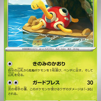 sv3 Japanese Pokemon Ruler of the Black Flame - 005/108 Shuckle