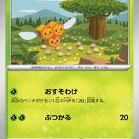 sv3 Japanese Pokemon Ruler of the Black Flame - 006/108 Combee