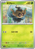 sv3 Japanese Pokemon Ruler of the Black Flame - 007/108 Phantump