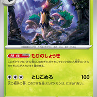 sv3 Japanese Pokemon Ruler of the Black Flame - 008/108 Trevenant