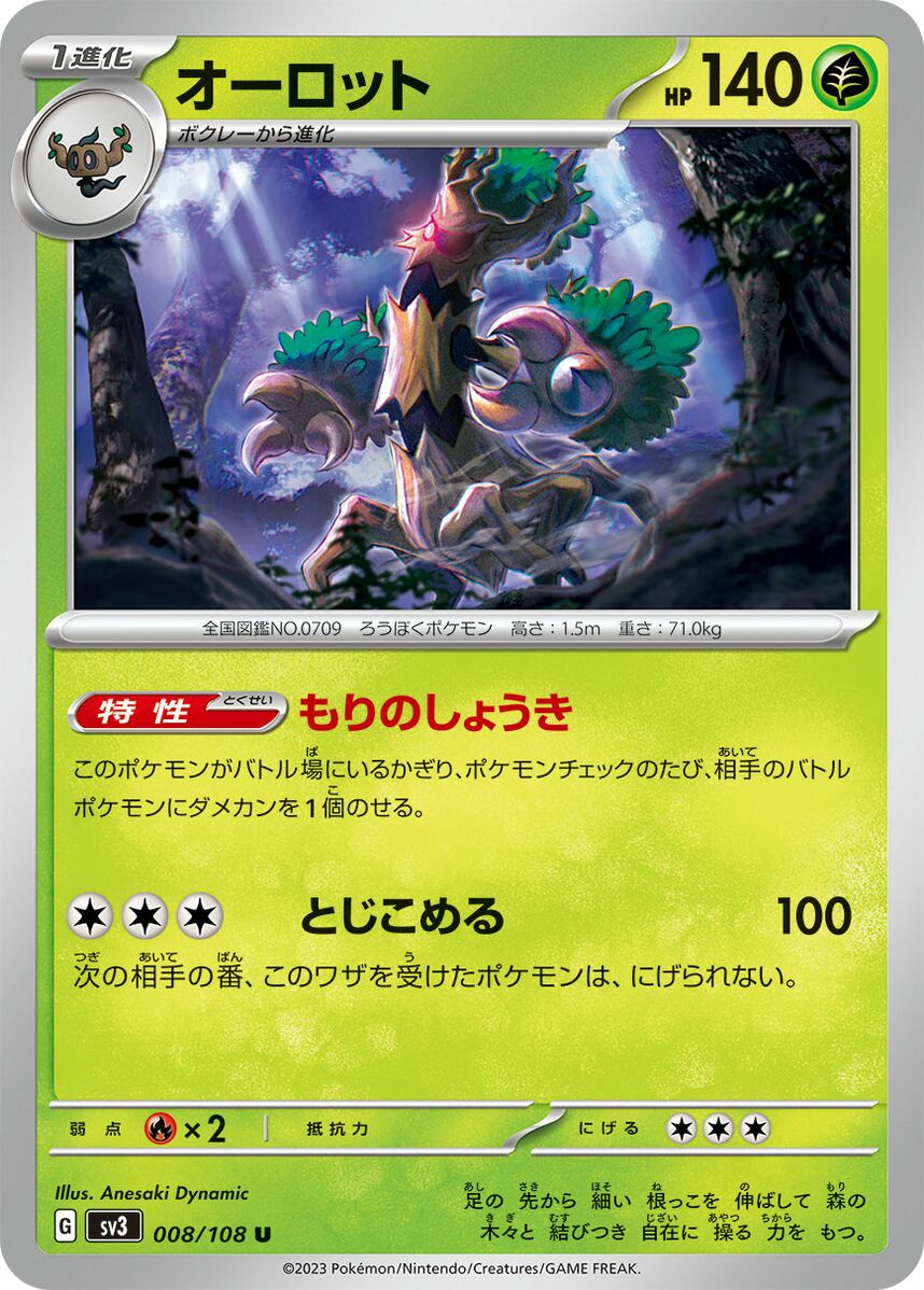 sv3 Japanese Pokemon Ruler of the Black Flame - 008/108 Trevenant