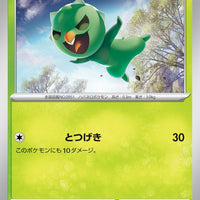 sv3 Japanese Pokemon Ruler of the Black Flame - 009/108 Capsakid