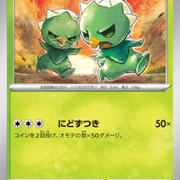 sv3 Japanese Pokemon Ruler of the Black Flame - 010/108 Capsakid