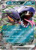 sv2a Japanese Pokemon Card 151 - 024/165 Arbok Ex Holo