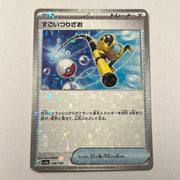 sv4a Japanese Shiny Treasure Ex  - 158/190 Super Rod Reverse Holo