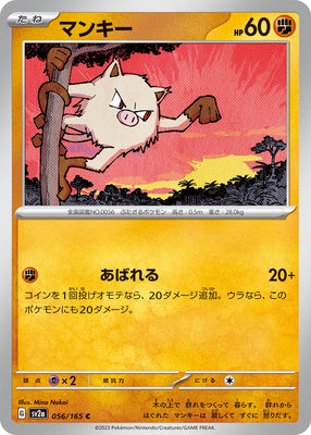 sv2a Japanese Pokemon Card 151 - 056/165 Mankey