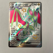 sv4a Japanese Shiny Treasure Ex  - 334/190 Noivern ex Holo