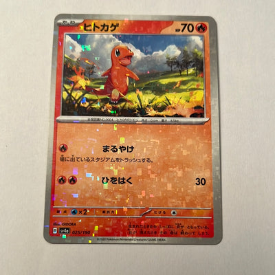 sv4a Japanese Shiny Treasure Ex  - 025/190 Charmander Reverse Holo