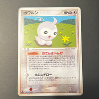 Holon's Research Tower 067/086 Castform Rare 1st Edition