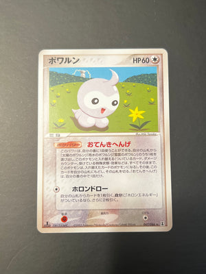 Holon's Research Tower 067/086 Castform Rare 1st Edition