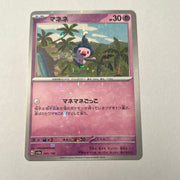 sv4a Japanese Shiny Treasure Ex  - 085/190 Mime Jr. Reverse Holo