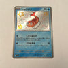 sv4a Japanese Shiny Treasure Ex  - 232/190 Tatsugiri Holo