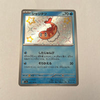 sv4a Japanese Shiny Treasure Ex  - 232/190 Tatsugiri Holo