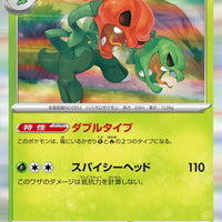 sv3 Japanese Pokemon Ruler of the Black Flame - 011/108 Scovillain Holo