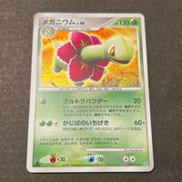 DP2 Secret of the Lakes Meganium 1st Edition Holo