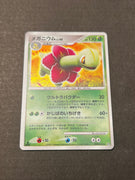 DP2 Secret of the Lakes Meganium 1st Edition Holo