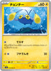 sv3a Japanese Raging Surf - 012/062  Chinchou