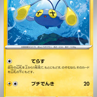 sv3a Japanese Raging Surf - 012/062  Chinchou