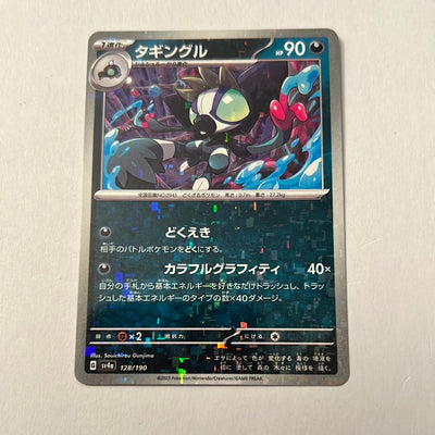 sv4a Japanese Shiny Treasure Ex  - 128/190 Grafaiai Reverse Holo