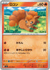 sv3 Japanese Pokemon Ruler of the Black Flame - 014/108 Vulpix