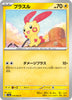 sv3a Japanese Raging Surf - 014/062  Plusle