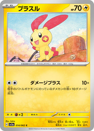 sv3a Japanese Raging Surf - 014/062  Plusle