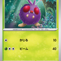 sv2a Japanese Pokemon Card 151 - 048/165 Venonat